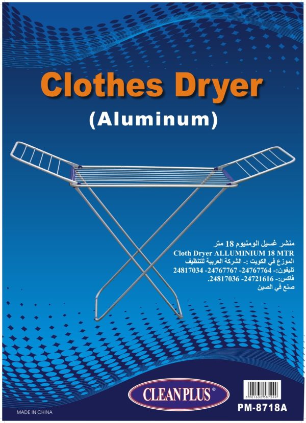 cloth dryer