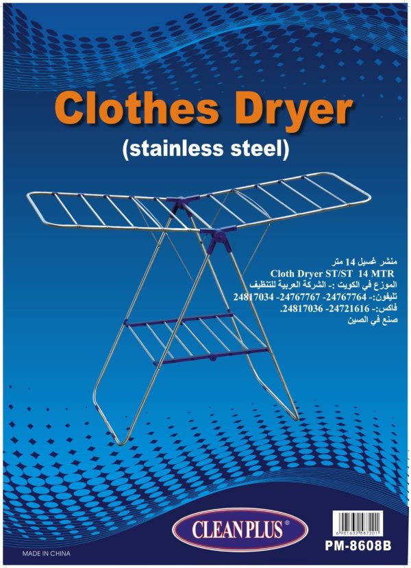 cloth dryer