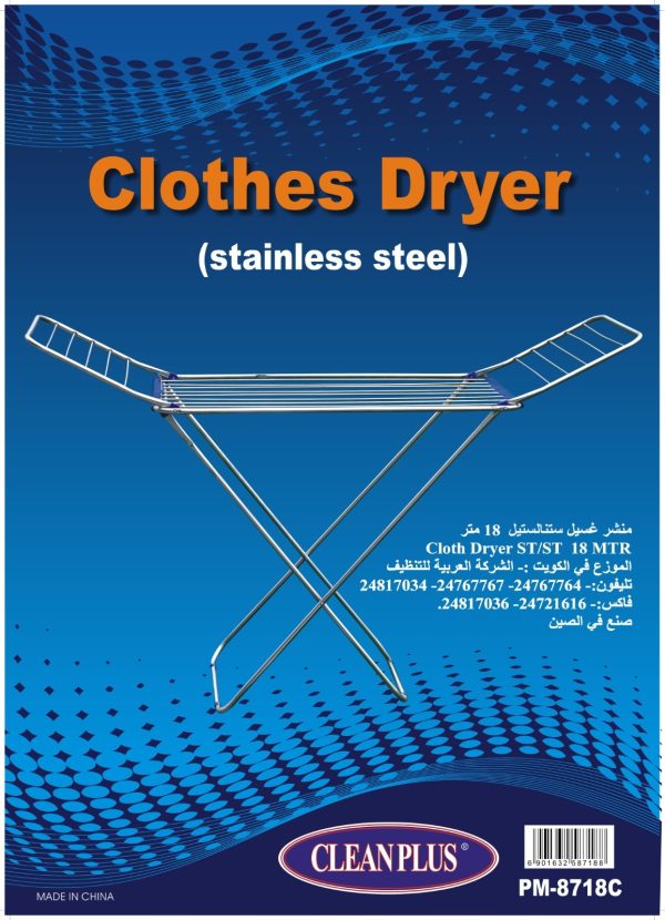 cloth dryer