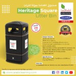 haritage bin