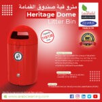 heritage-dome-red-inc-tidyman-1366×1219