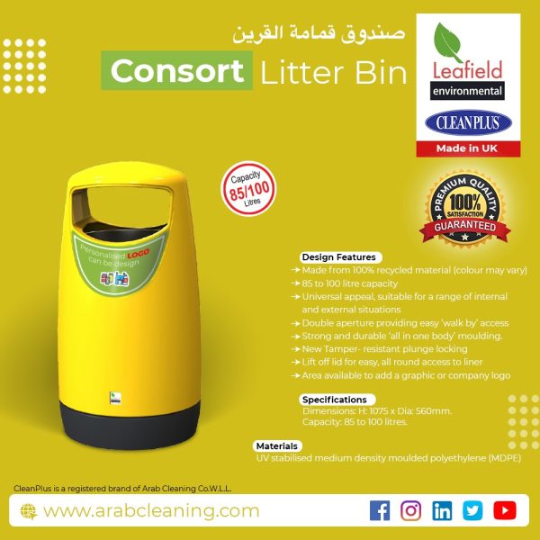 Consort Litter bin image