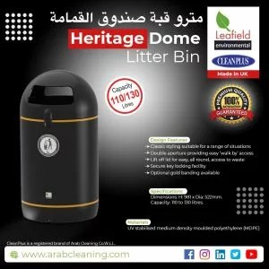 heritage dome premium litter bin