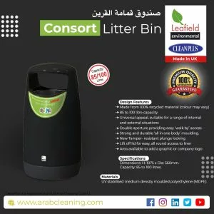 Consort Litter bin image