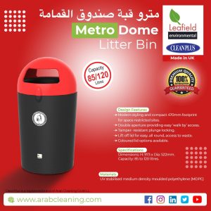 Metro Dome litter bin